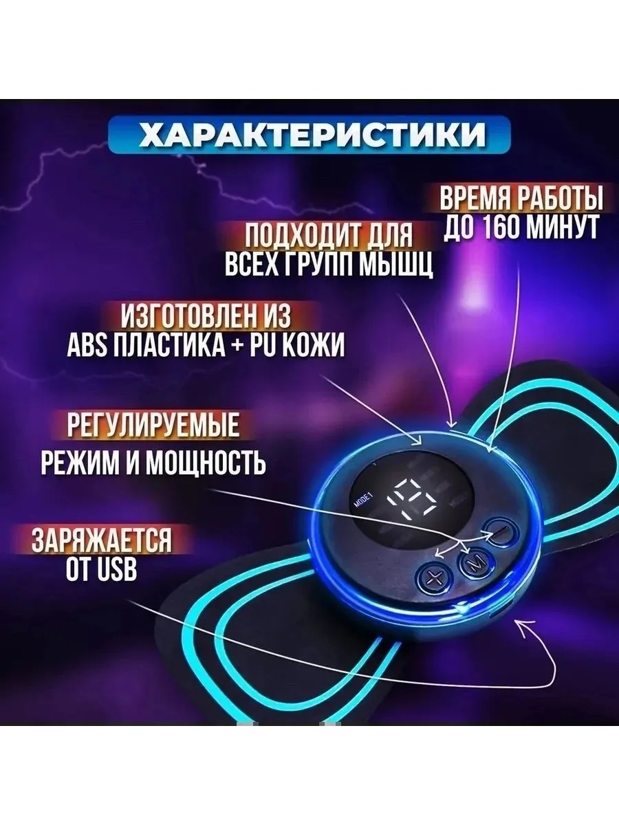 Часы Массажёр миостимулятор для тела — фото 3