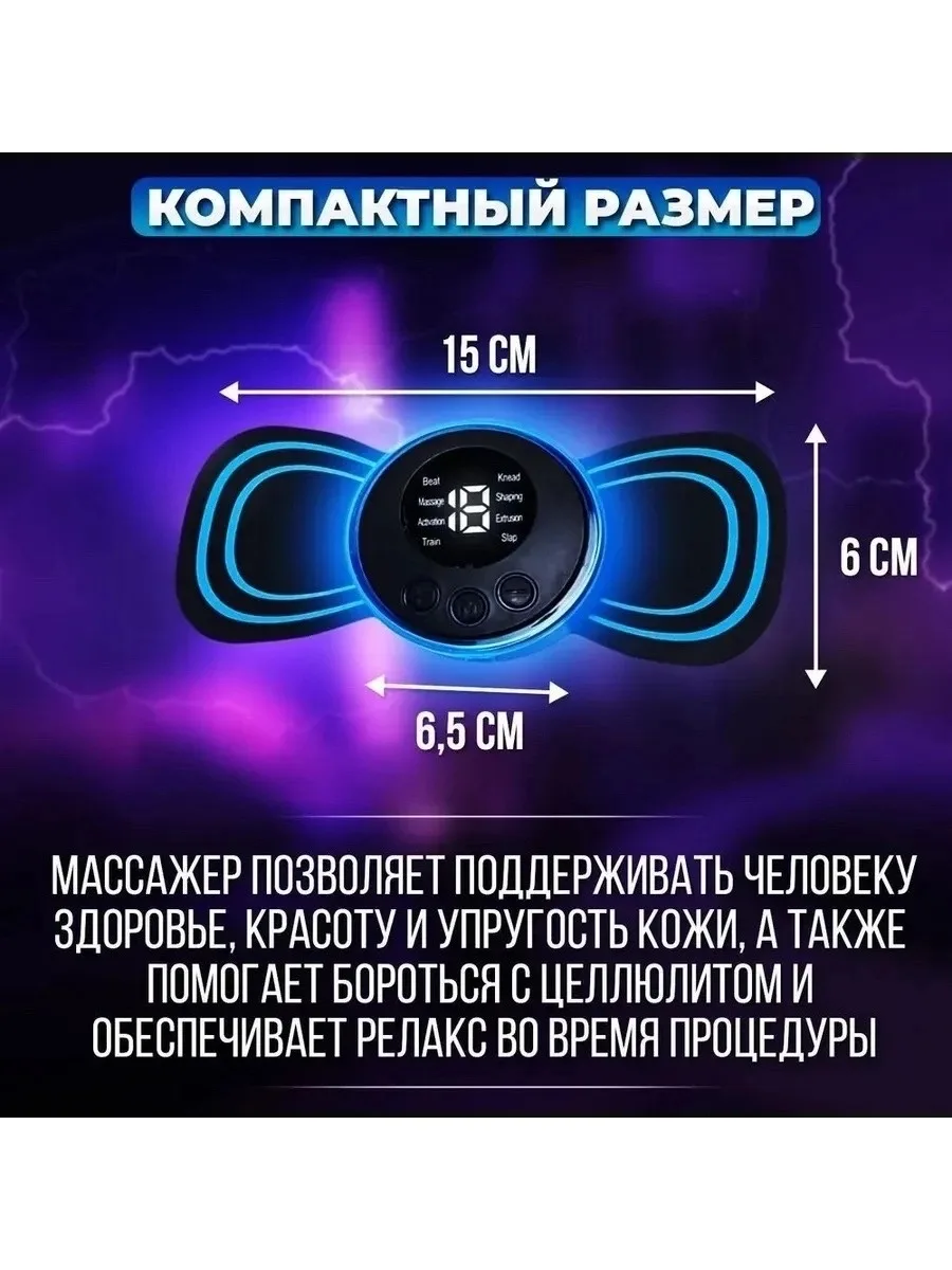 Часы Массажёр миостимулятор для тела — фото 5