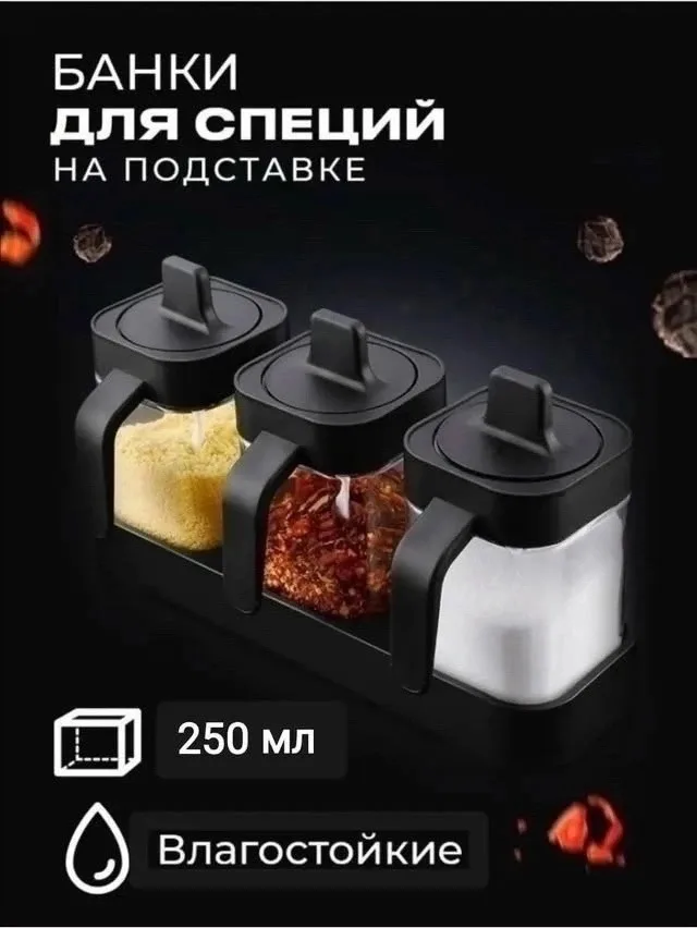 Набор из трёх стеклянных баночек с силиконовыми уплотнителями — фото 1