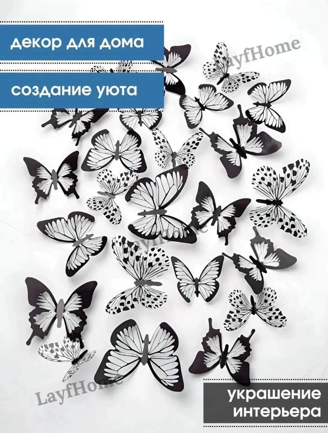 Наклейки 100 бабочки с 3d эффектом на выбор 12 штук 18 штук в наборе — фото 5