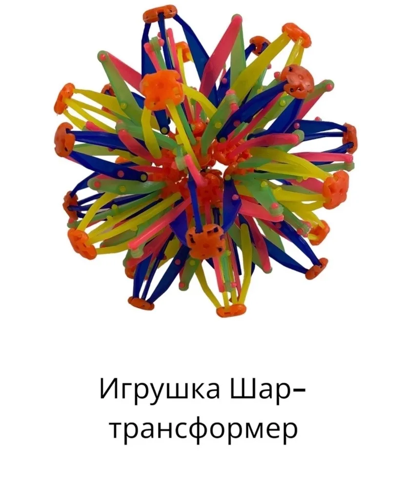Игрушка Хорошее качество — фото 3