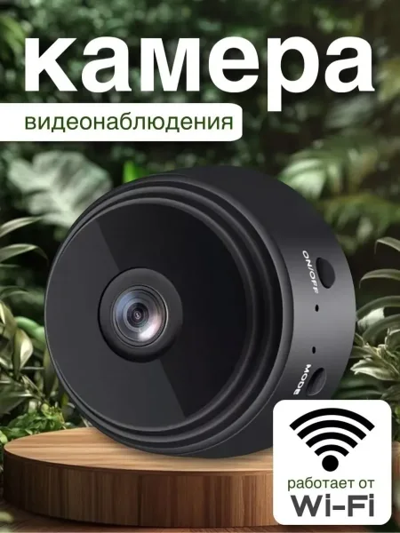 Lsvision A9 Mini Wifi Описания Чёрный — фото 2