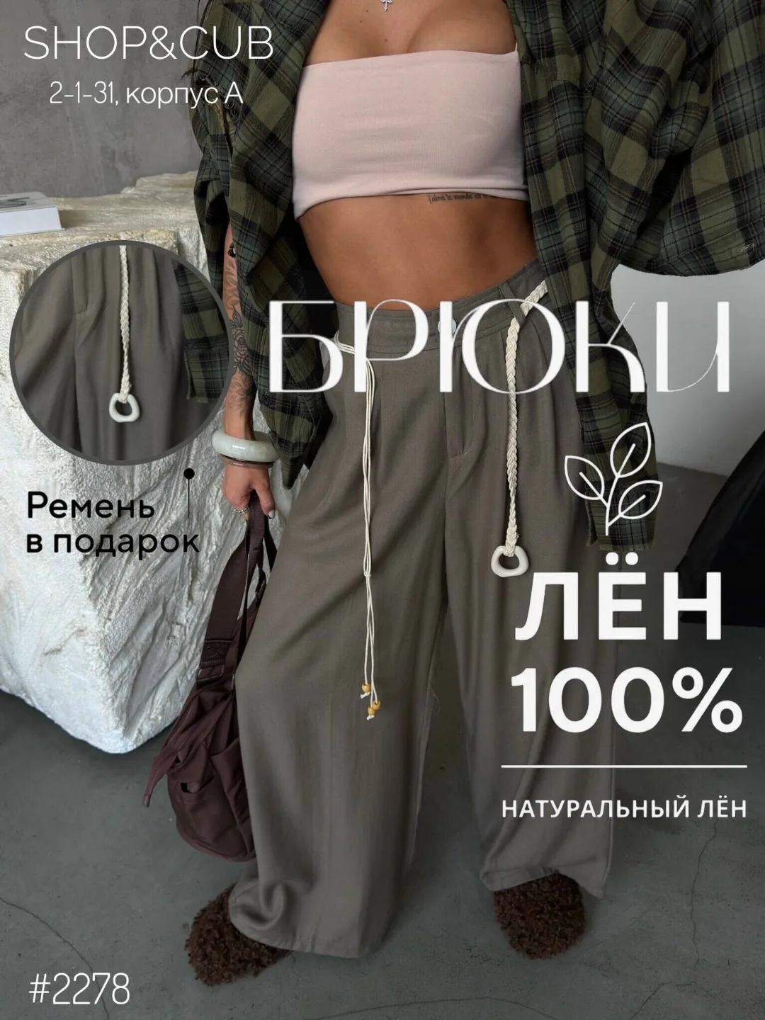 Модель демонстрирует брюки, маркировка S — фото 2