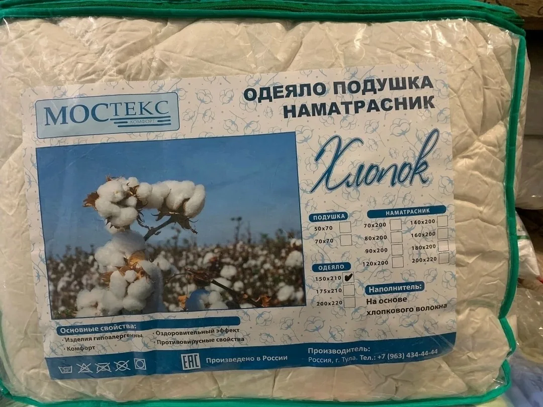 Очень теплое ооооо . Плотность наполнителя в таком одеяле /м², оно подходит для сна в холодных помещениях для людей, кот — фото 5