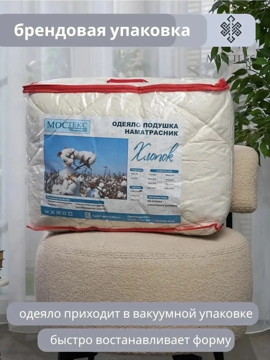 Очень теплое ооооо . Плотность наполнителя в таком одеяле /м², оно подходит для сна в холодных помещениях для людей, кот — фото 9