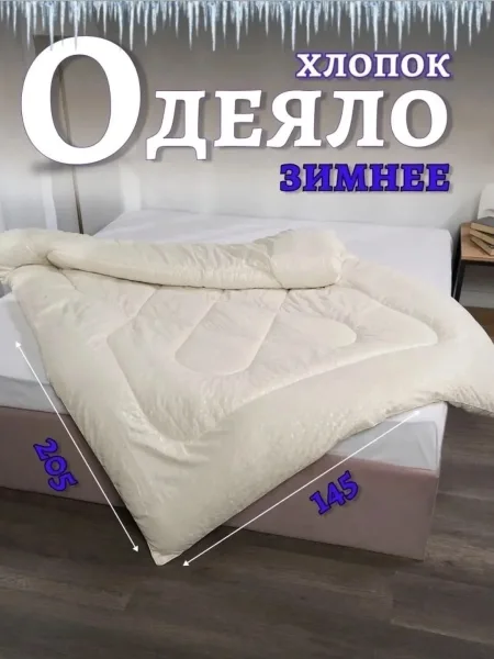 Очень теплое ооооо . Плотность наполнителя в таком одеяле /м², оно подходит для сна в холодных помещениях для людей, кот — фото 6