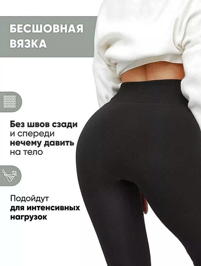 Термо лосины женские с мехом и широкой резинкой — фото 4