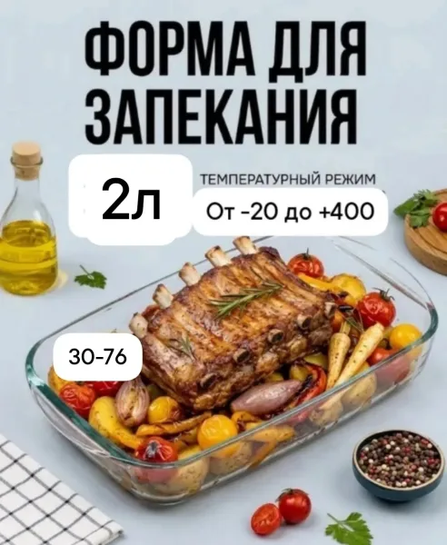 Пригодна для мытья в посудомоечной машине да — фото 5
