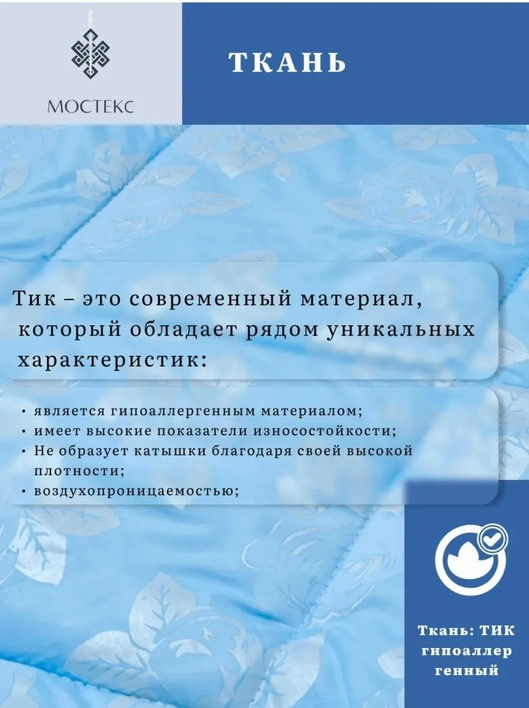Стеганое одеяло от фирмы МОСтекс — фото 7