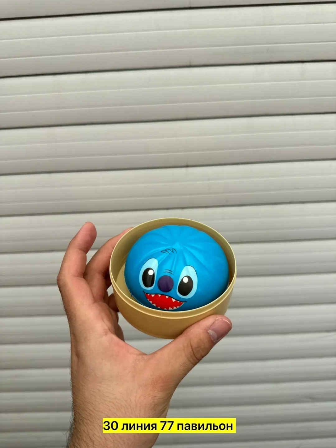 Игрушка Хинкали — фото 3