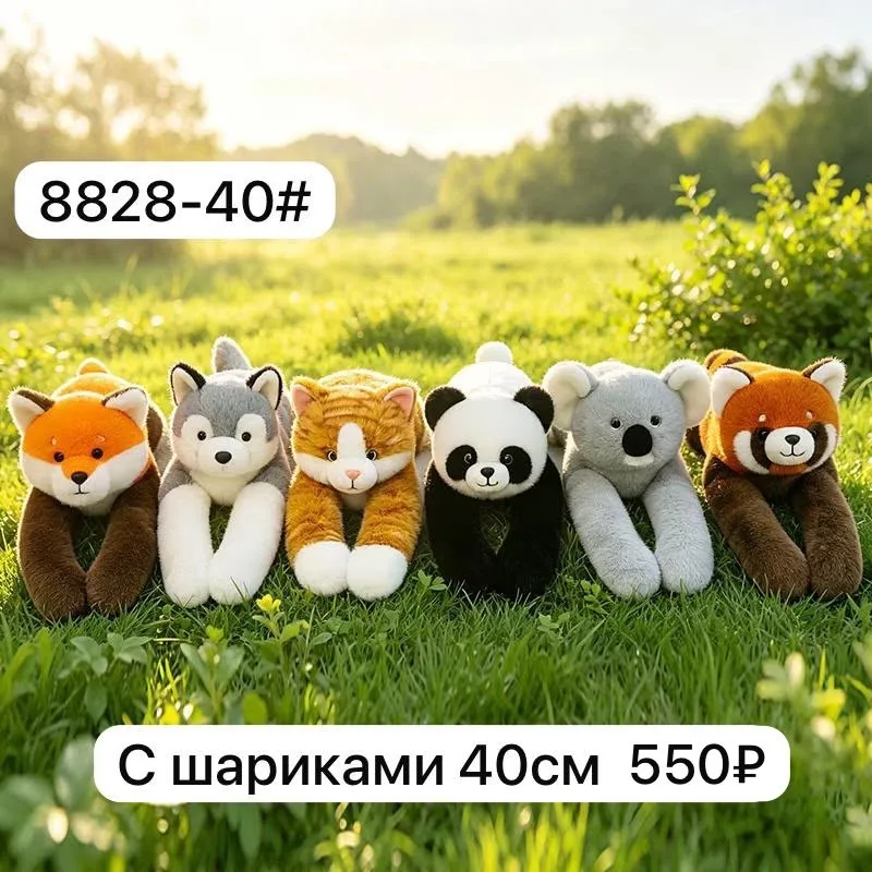Мягкая игрушка зоопарк с шариком внутри