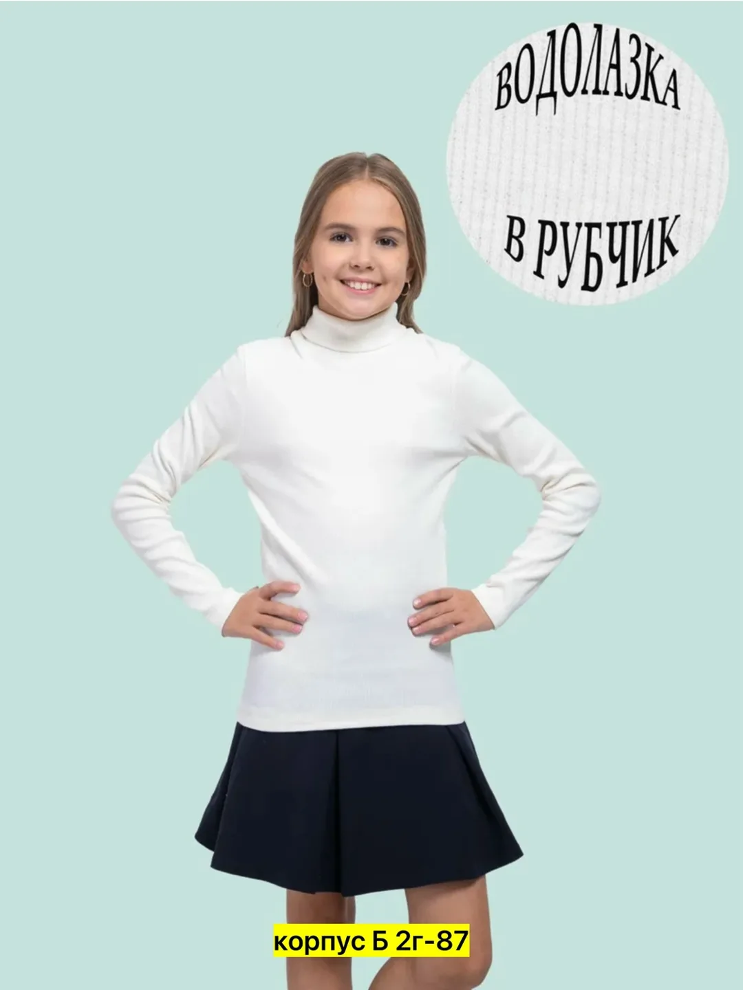 Блузка Водолазка, рубчик — фото 2