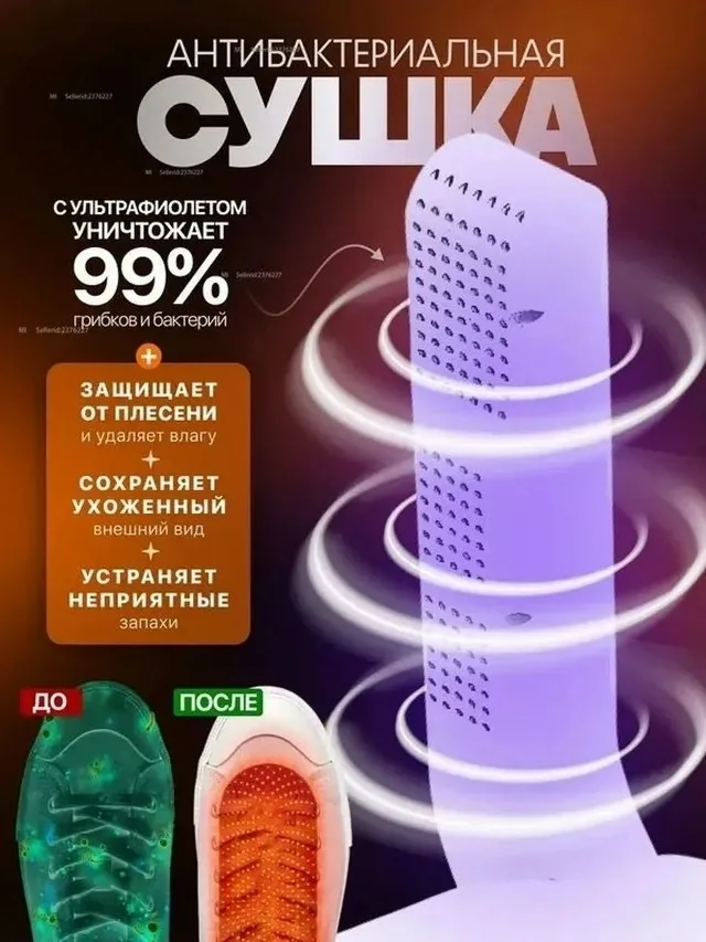 Перчатки Shoe Dryer Фен - сушилка для обуви — фото 5