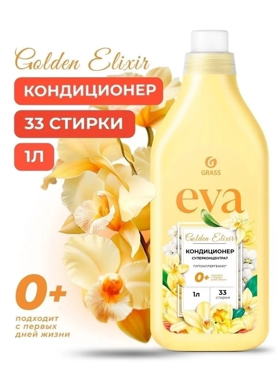 Блузка Grass Eva Объем: 1 литр — фото 3