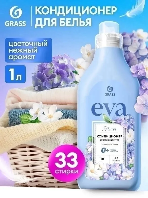 Блузка Grass Eva Объем: 1 литр — фото 4