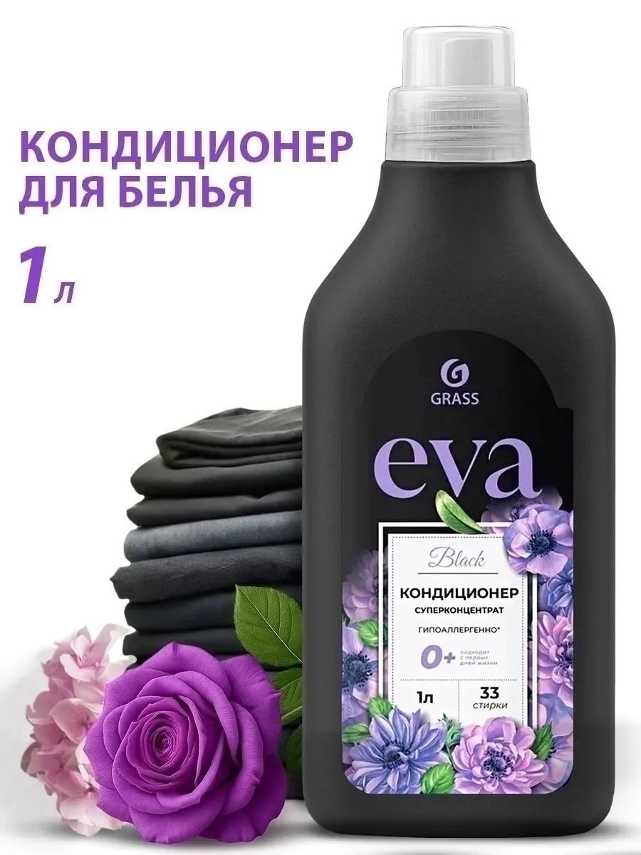 Блузка Grass Eva Объем: 1 литр — фото 5