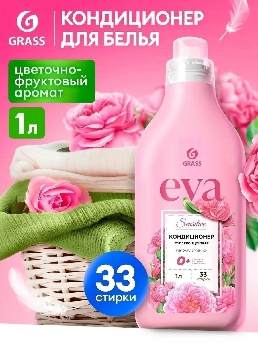 Блузка Grass Eva Объем: 1 литр — фото 6