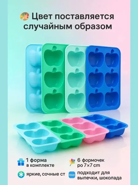 Форма силиконовая для выпечки и десертов Яблоки — фото 13
