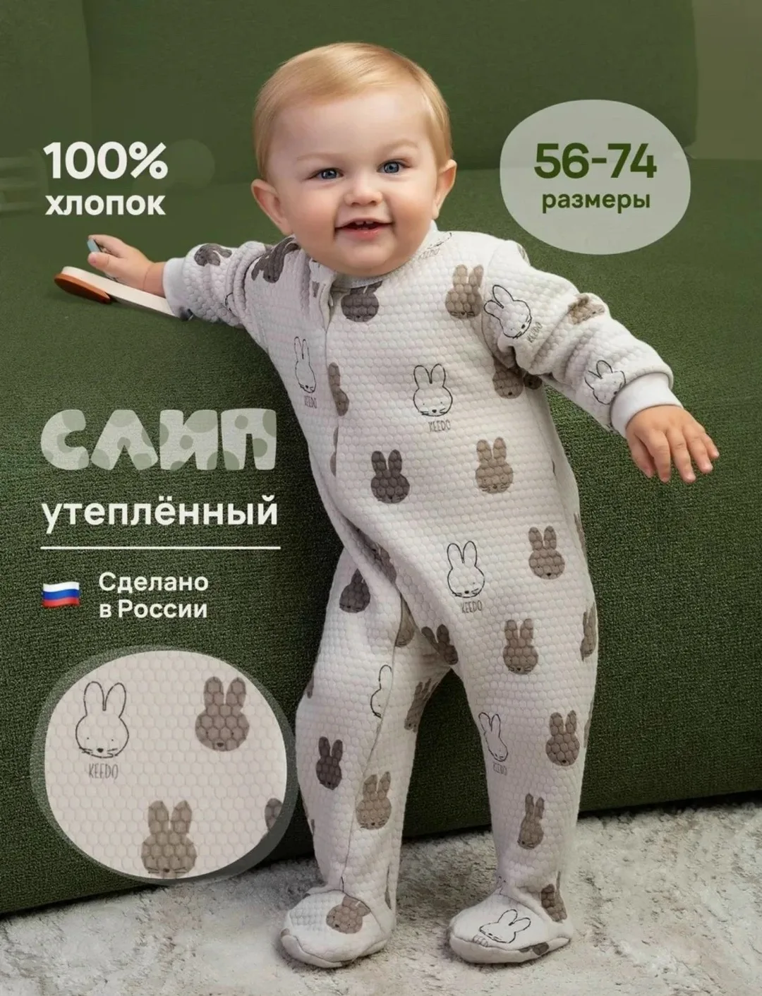 Комбинезоны из капитонии на молнии — фото 1