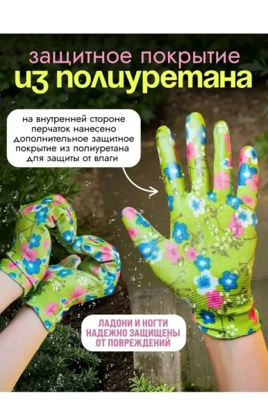 Садовые перчатки из нейлона с нитриловым покрытием — фото 5