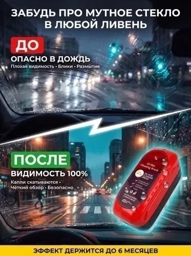 Extra Dry Губка для мытья автомобиля антидождь — фото 4
