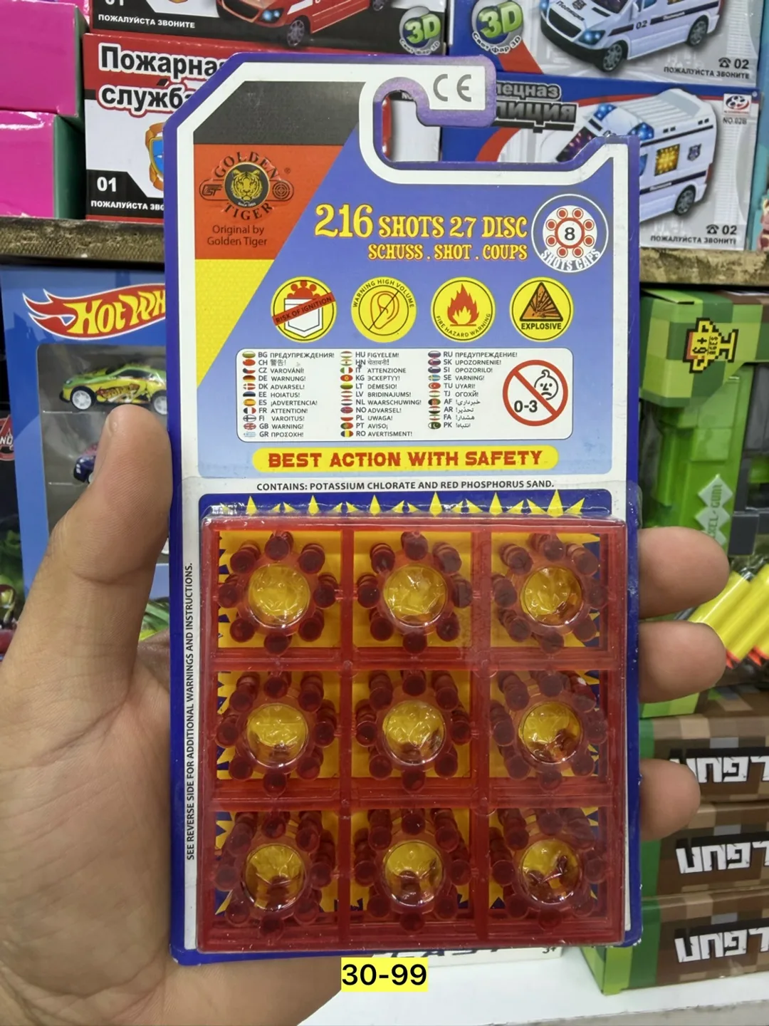 Игрушка — фото 4