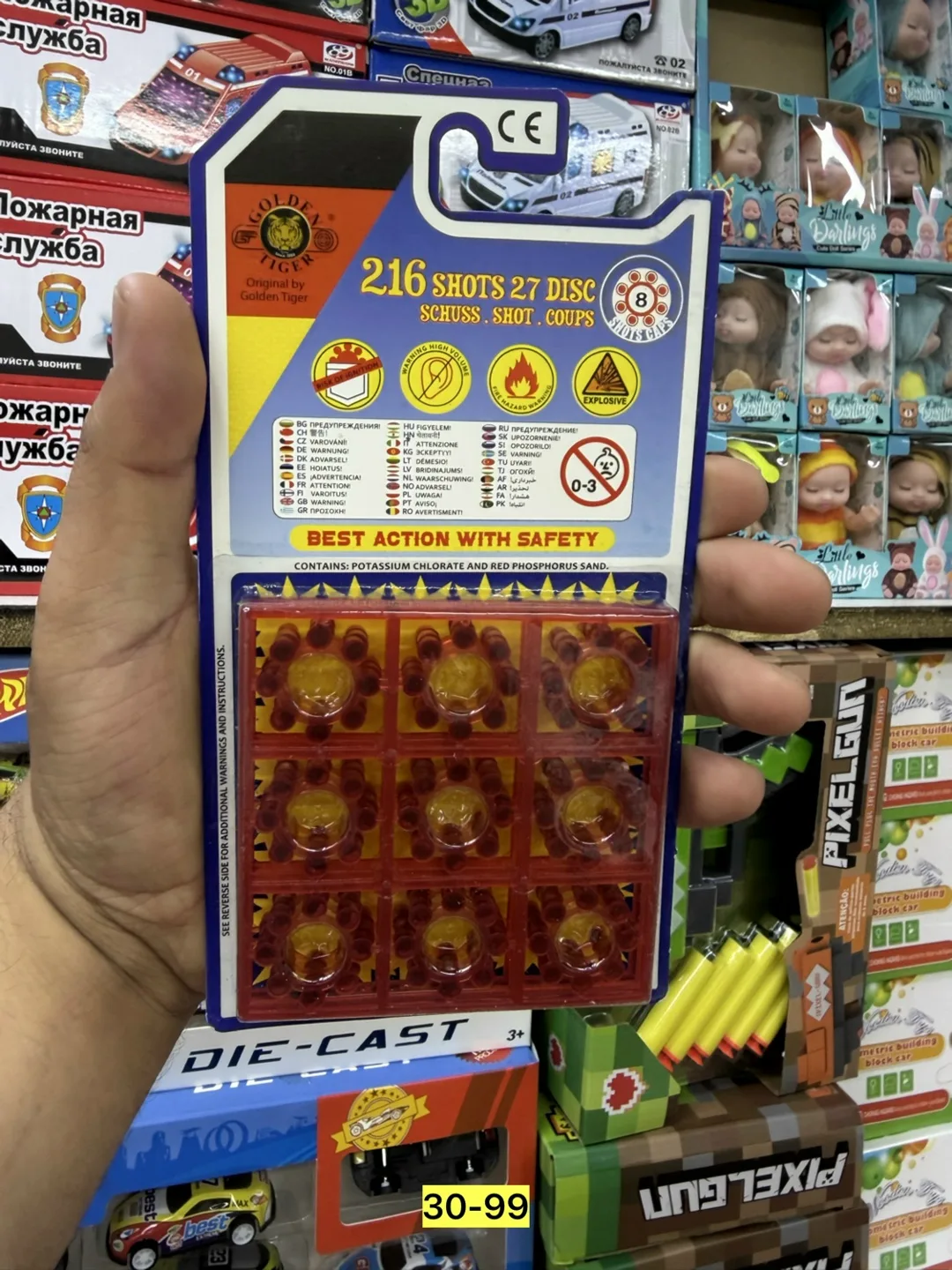 Игрушка — фото 5