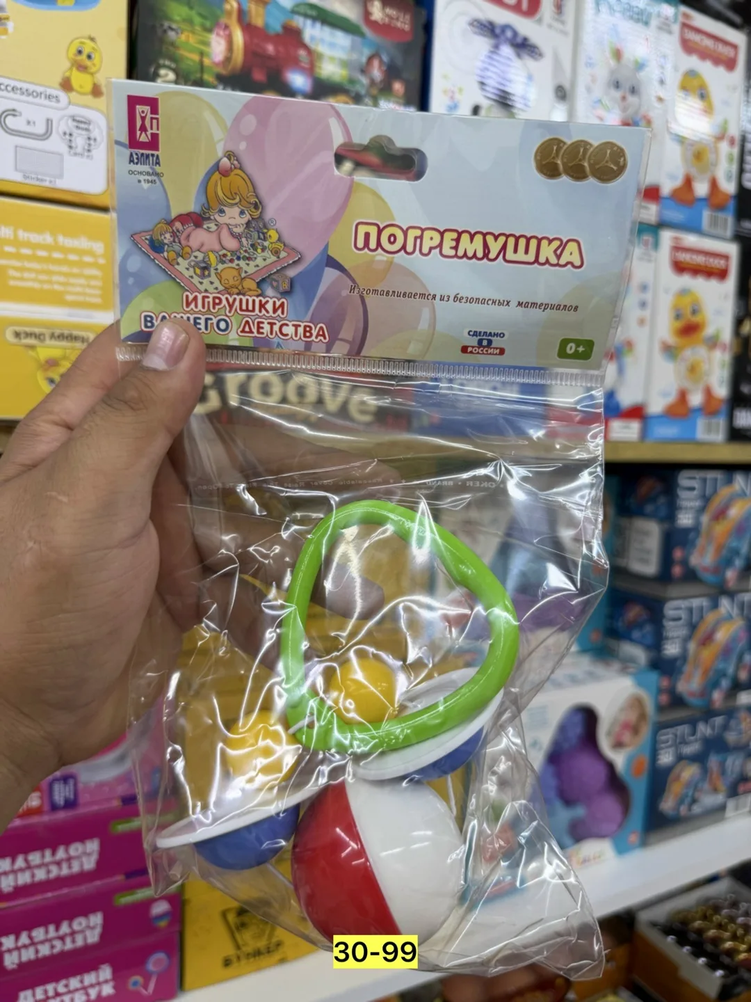 Игрушка — фото 1
