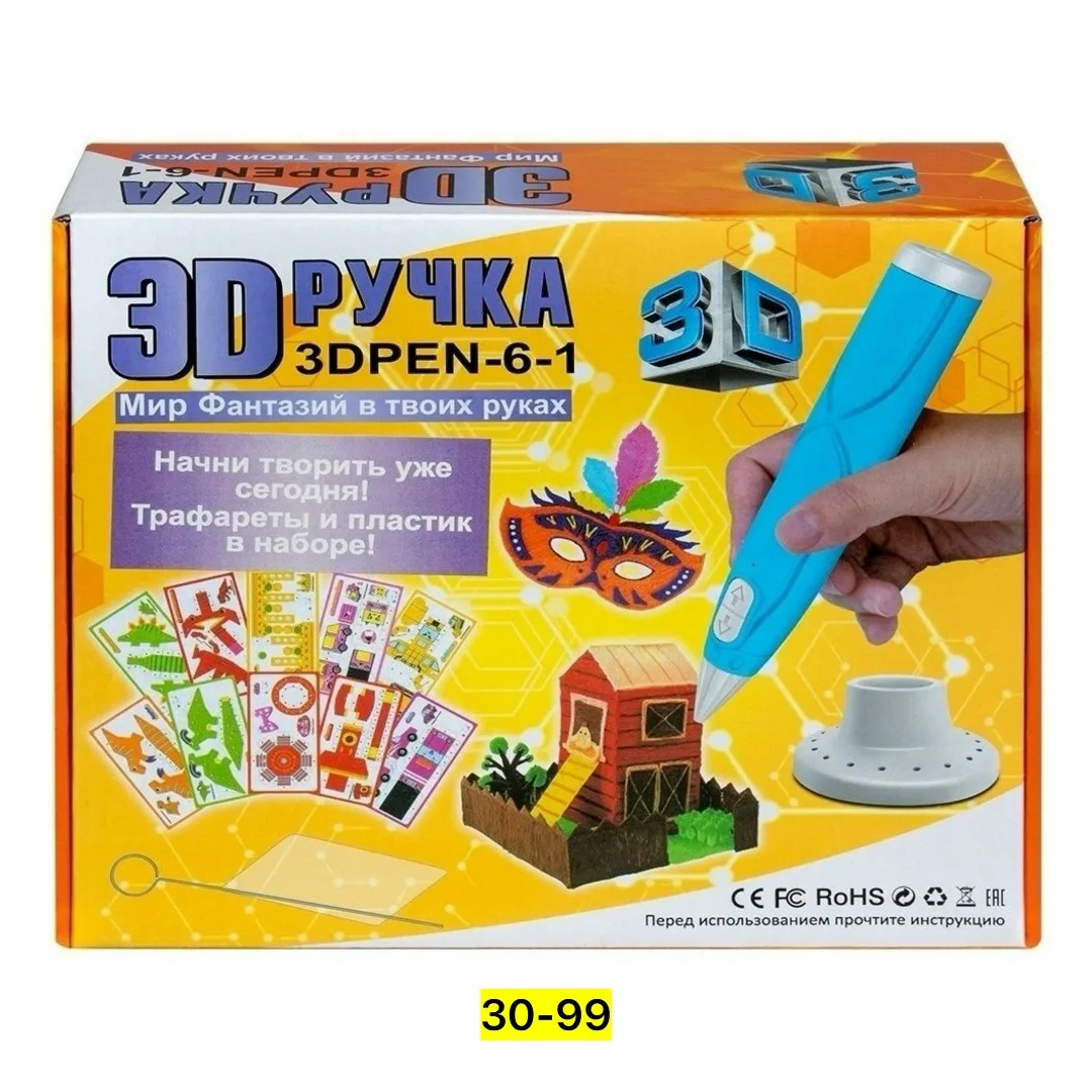 Игрушка из пластика для мужчин и женщин, 3D-ручка — фото 1
