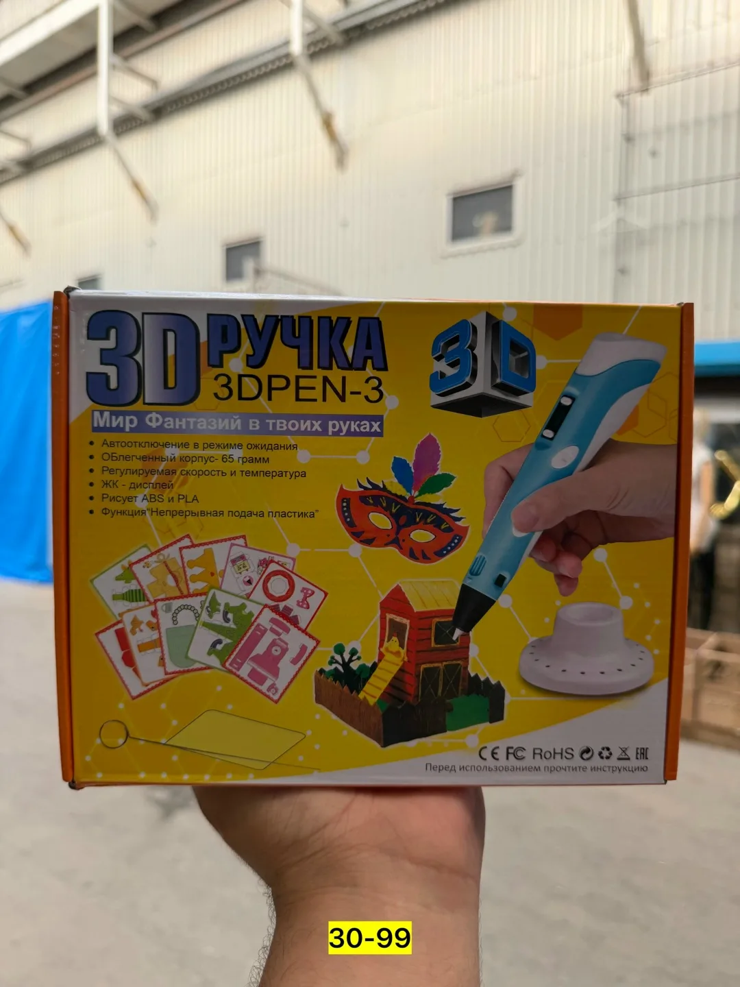 Игрушка из пластика для мужчин и женщин, 3D-ручка — фото 4