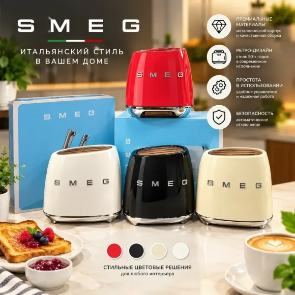 Набор ножей SMEG стиль и функциональность на вашей кухне — фото 1