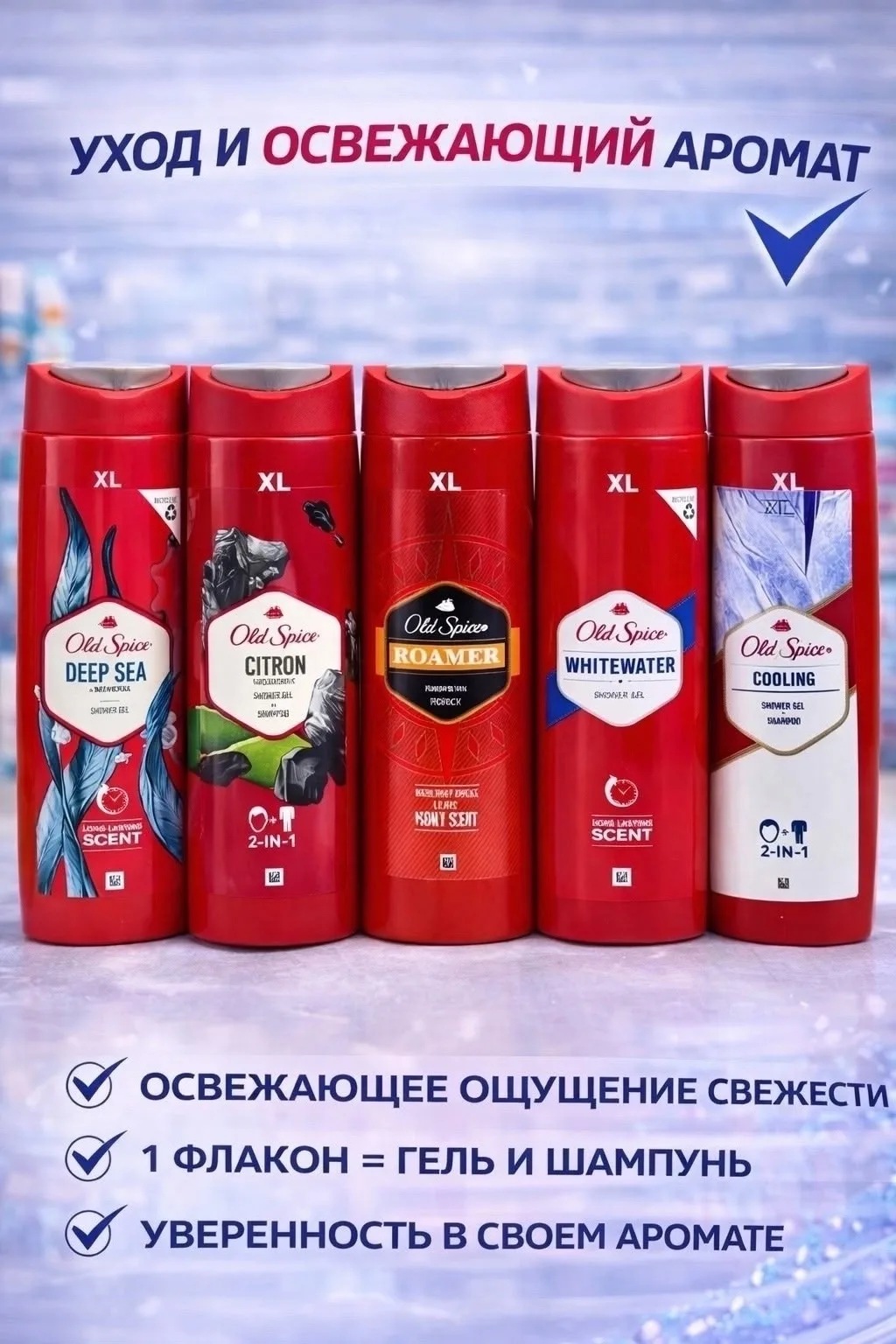 Рюкзак Old Spice Шампунь и гель для душа — фото 1