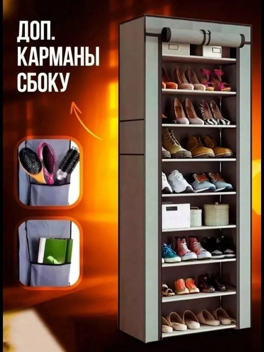 Обувница для прихожей, 9 полок, стальная труба, текстильный чехол Серый — фото 8