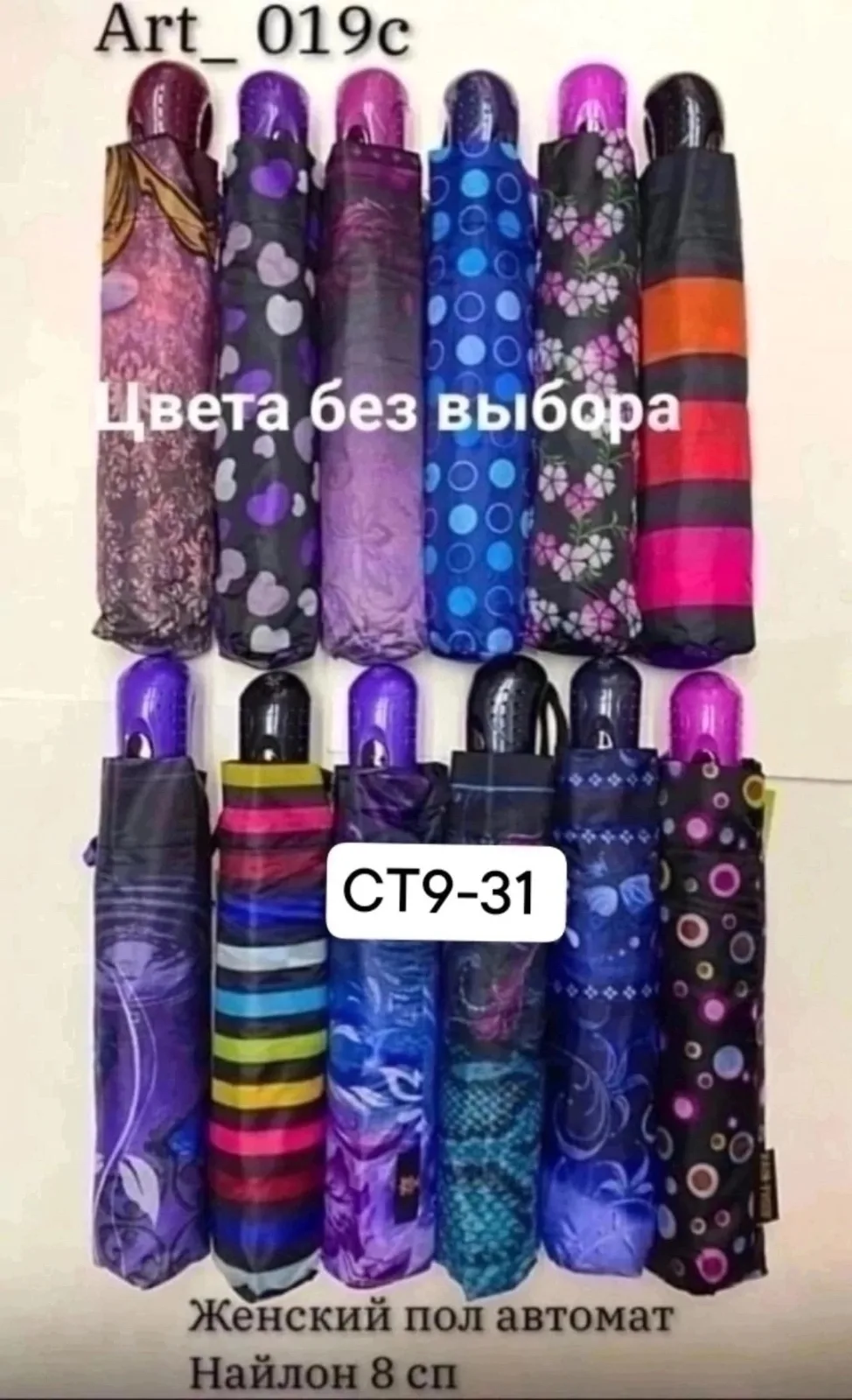 Шарф Зонты пол автомат женские три сложения — фото 1