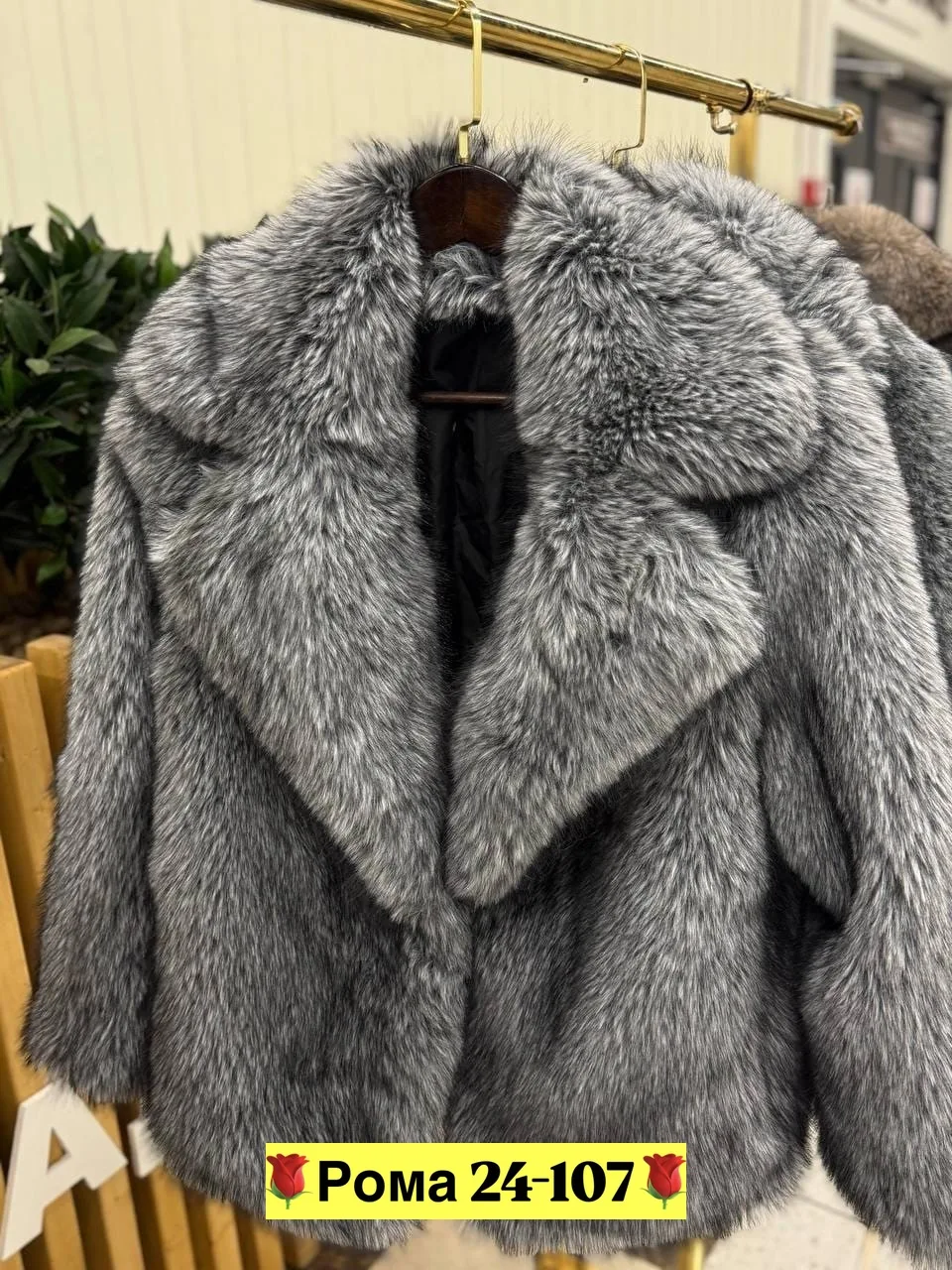 Куртка Шуба — фото 1