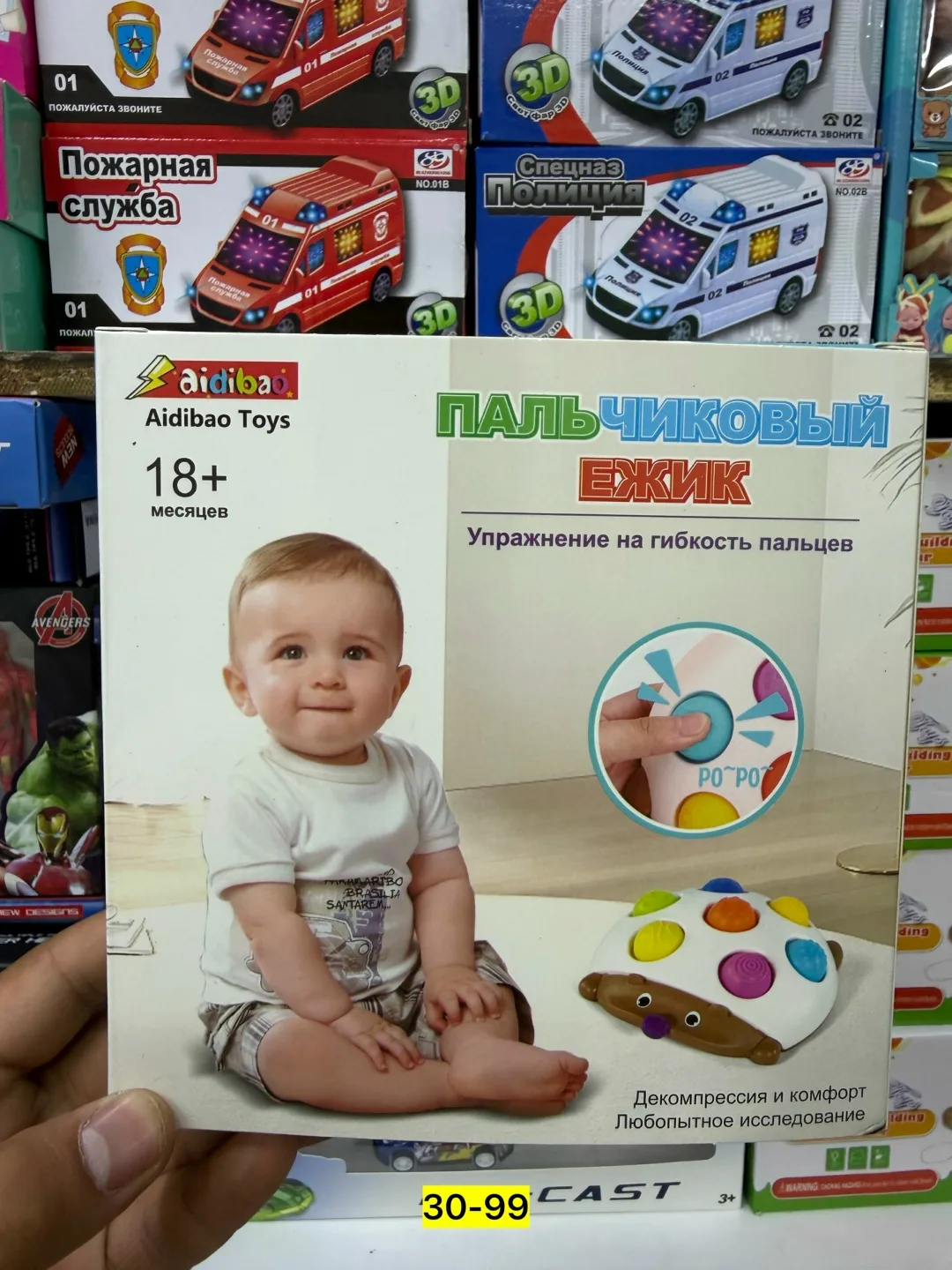 Игрушка — фото 3