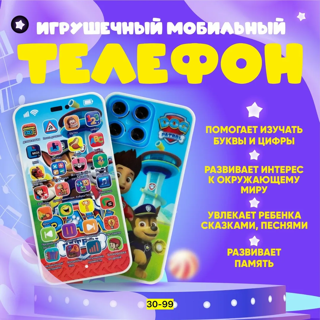 Игрушка — фото 3