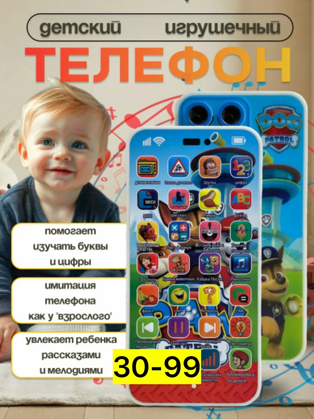 Игрушка — фото 5