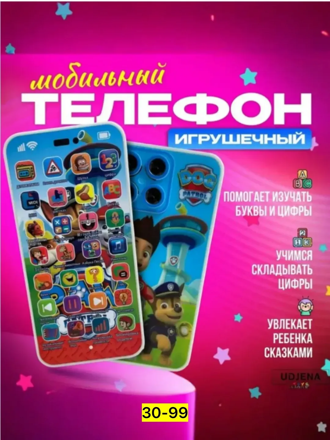 Игрушка — фото 9