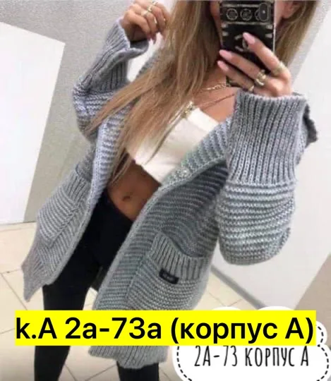 Кардиган из хлопка — фото 15