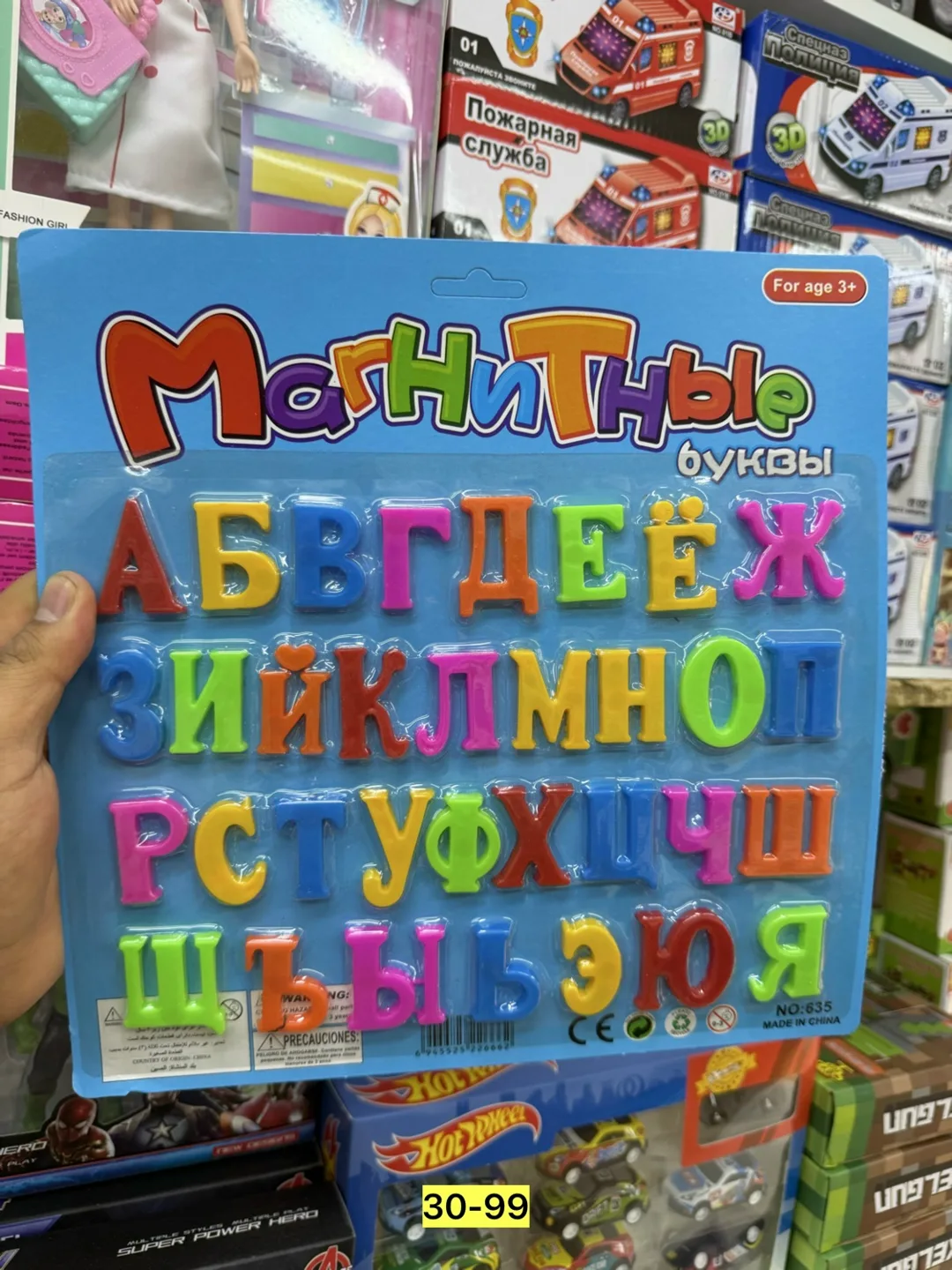 Игрушка — фото 2