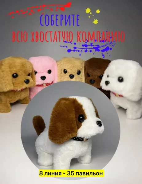 Игрушка-собака на батарейках, искусственный мех — фото 2