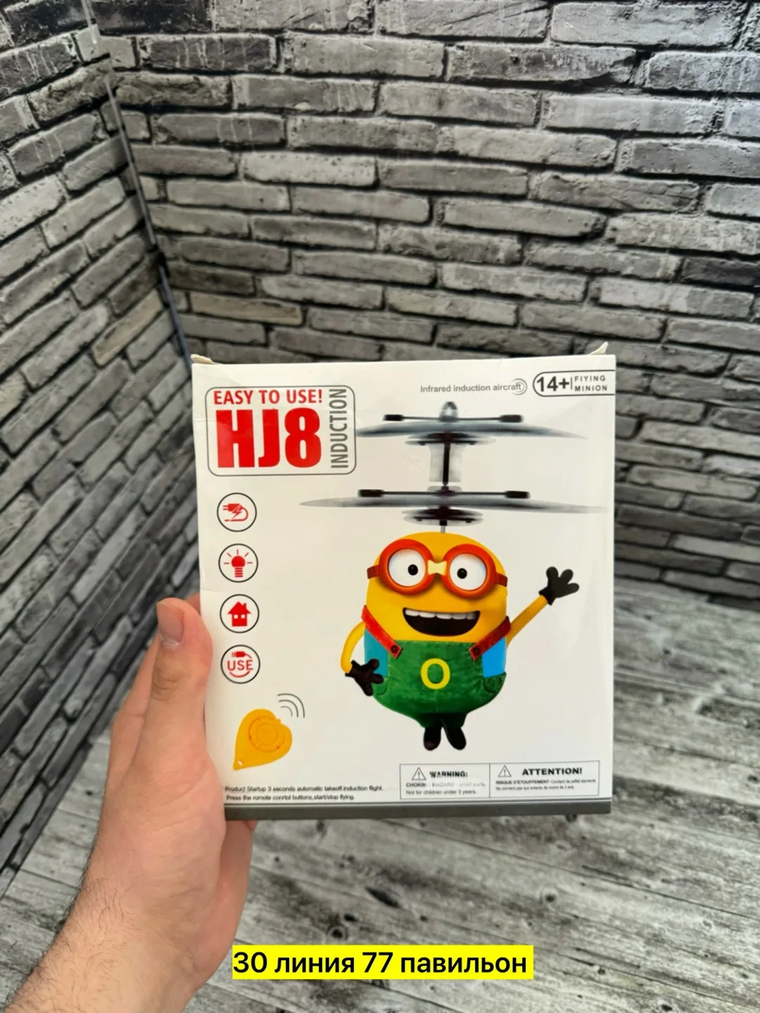 Игрушка Летающая фигурка на пульте — фото 3