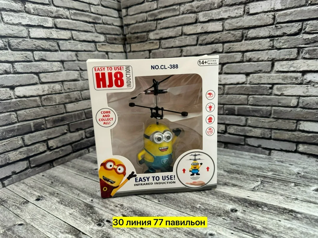 Игрушка Летающая фигурка на пульте — фото 4