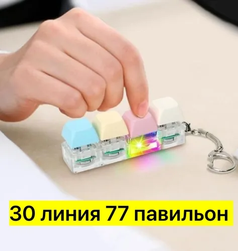 Игрушка из пластика, брелок с кнопками — фото 3
