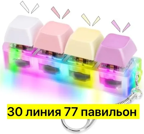 Игрушка из пластика, брелок с кнопками — фото 6