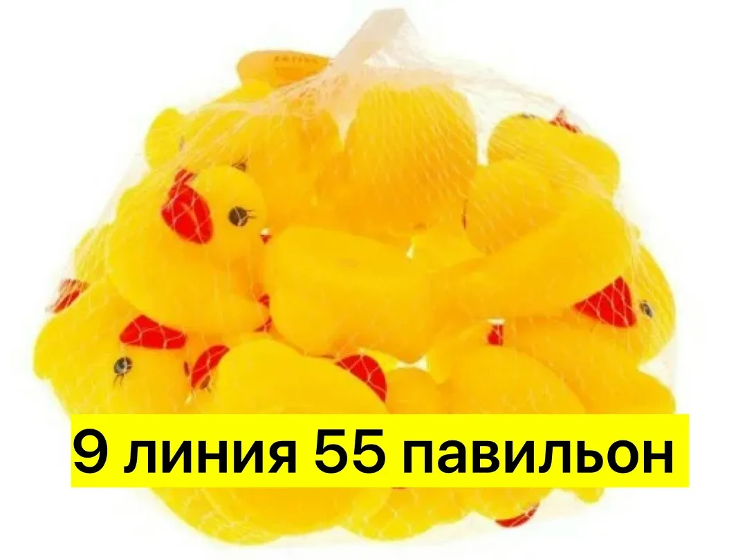 Игрушка пластиковая, набор уток — фото 1