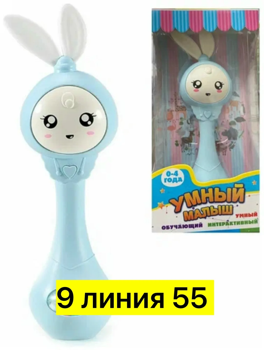 Игрушка 4 цвета — фото 2