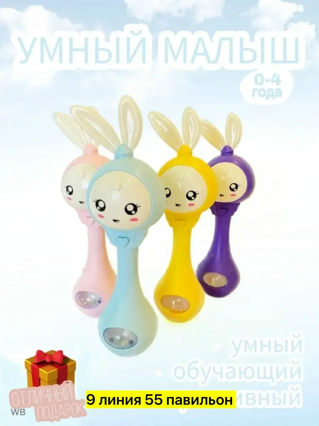 Игрушка 4 цвета — фото 4