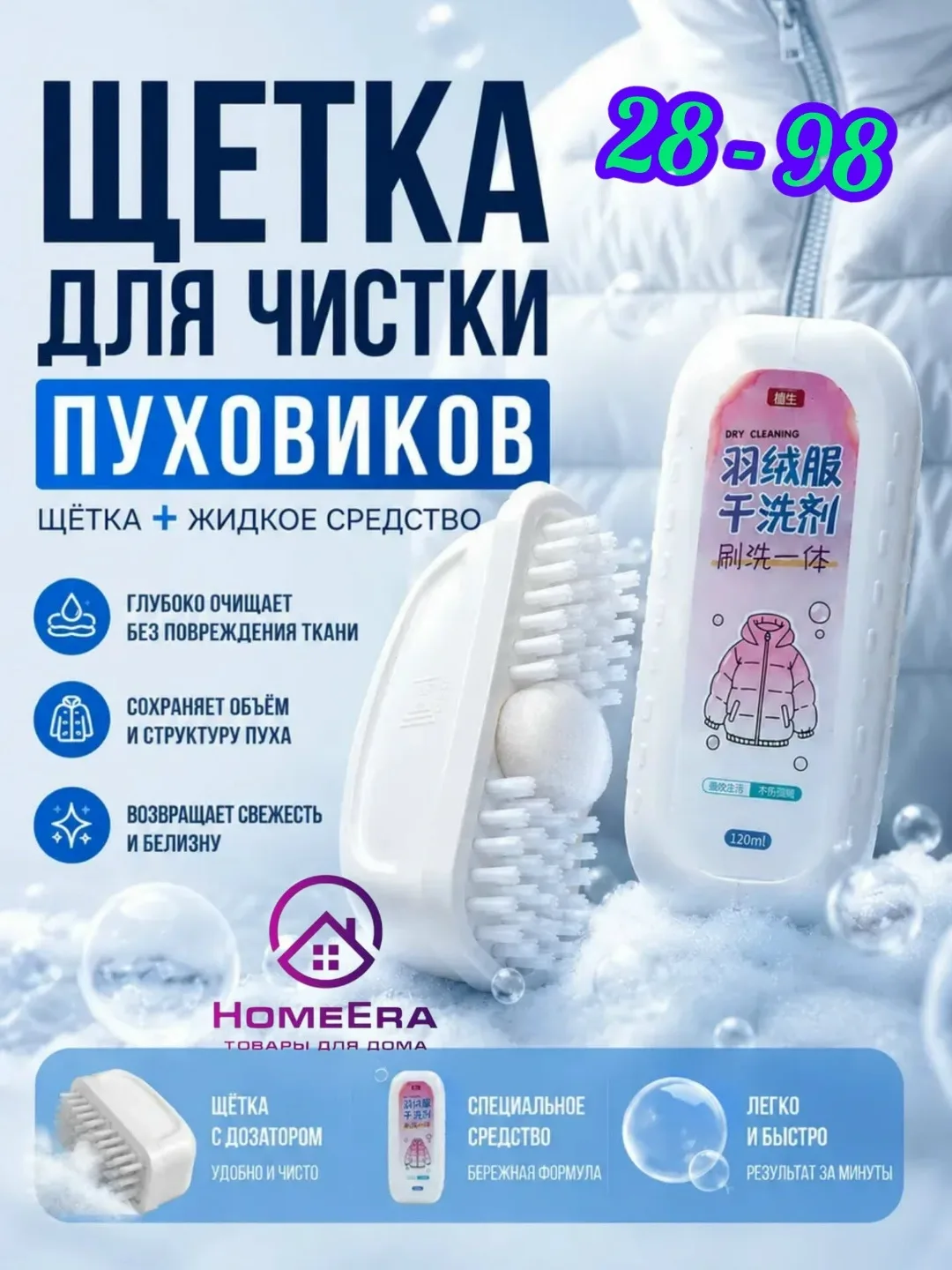 Пуховиков и одежды — фото 1